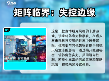 🔥2024必玩！免费赛博朋克游戏下载排行🌟截图2
