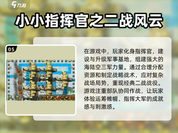 💥2024必玩二战战略手游🔥经典游戏大全来啦！🎮截图6