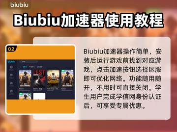 PUBG流畅玩✅加速器推荐🚀截图3
