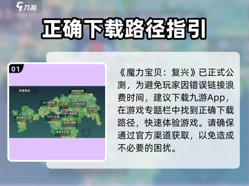 魔力宝贝复兴公测时间🔥终于等到你！🎮截图2