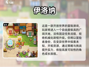 🔥2024必玩开放大世界游戏合集🎉截图2