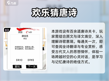 2024年既能玩又能学的🔥游戏合集📖截图4