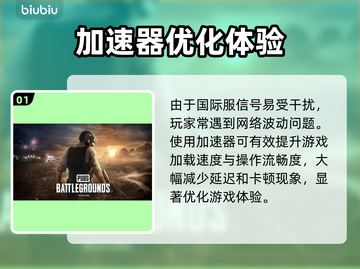 🔥PUBG玩家崩溃！网络延迟检测太频繁🎮截图2