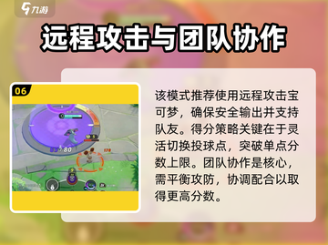 宝可梦大集结💥比赛模式全解析！🔥截图7
