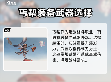 剑网3无界丐帮测试🔥全新门派介绍来啦！截图4