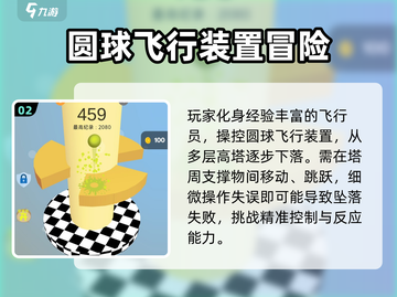 安全迫降手游上线时间🔥公测倒计时🎉截图3