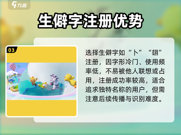 🔥元梦之星ID注册神操作💥截图4