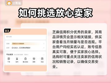明日方舟账号购买⚠防骗指南🎉游戏党必看截图4