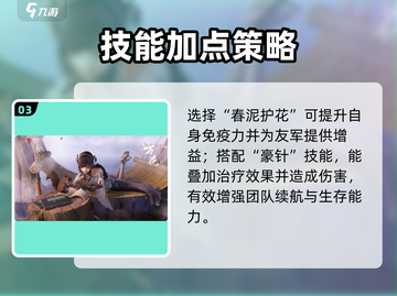 剑网3无界🔥万花神操作揭秘！截图4