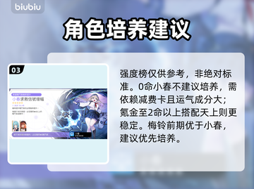 卡厄思梦境战神榜🔥谁才是真·天花板？截图4