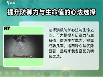 鬼谷八荒🔥陆吾打法超详细攻略分享！🎉截图2