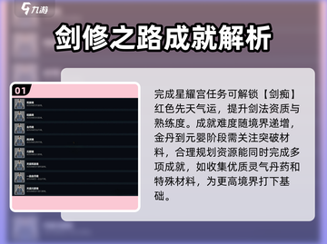 鬼谷八荒成就全解锁🔥手游党必看！👇截图2
