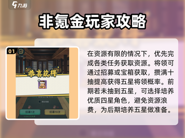 《指尖无双》平民逆袭攻略🔥1招制霸战场💥截图2