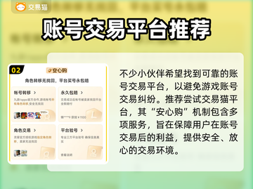 王者荣耀账号购买🔥王者买号平台推荐👇截图3