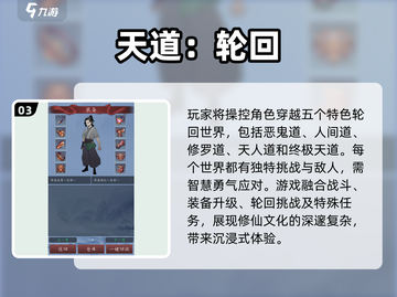 🔥2025最值得下载的修真游戏推荐💥截图4