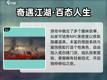 《燕云十六声》吃鸡玩法大揭秘！🎮💥截图3
