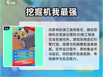 🔥2024最火模拟工程车手游推荐！🎮💥截图4