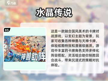 2025超🔥手机游戏合集✨未来玩家必玩截图6