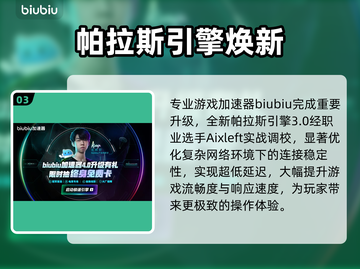 💥VEIN延迟爆卡？1招秒解决！🎮截图4