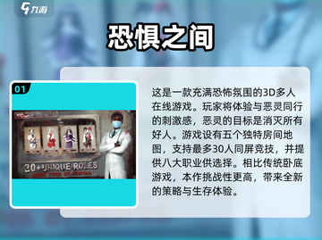 🔥2025超燃多人卧底游戏大揭秘💥截图2