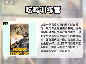 🔥2025最火单机射击手游推荐💥🎮截图4