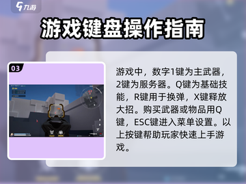 卡拉彼丘🔥键位大全，一键制胜💡游戏技巧分享！截图4