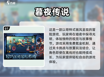修女也玩手游？这些🔥游戏太上头了！🎮截图8