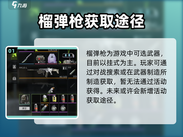 《萤火突击》榴弹获取秘籍🔥游戏玩家必看！截图2