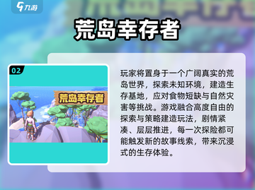 🏝2025荒岛生存游戏TOP榜🔥高质推荐来袭！截图3