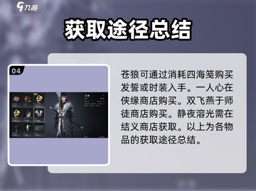 燕云十六声免费时装大揭露💥🎮截图5