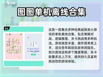 🔥5000款单机游戏推荐！不联网也能玩到爽截图7