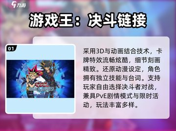 🔥2025最火游戏王手游TOP5！ duel💥截图2