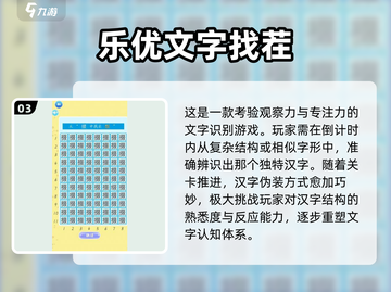 🔥2025超有趣识字闯关游戏推荐！📚🎮截图4