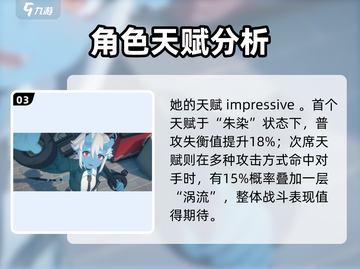 绝区零苍角🔥超强技能天赋曝光！新手必看截图4