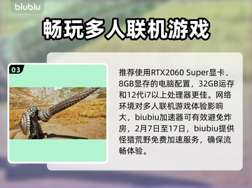 怪物猎人荒野配置测试🔥低配电脑也能玩！截图4