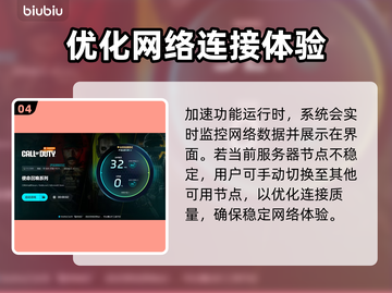 COD21卡顿闪退？这款加速器秒解决！🔥🚀截图5
