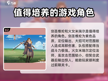 剑与远征2🔥新手必看！快速开荒秘籍💡截图3