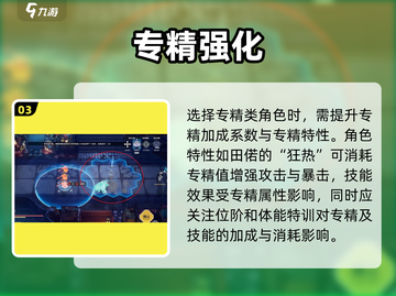 🔥白荆回廊专精神操作💥截图4