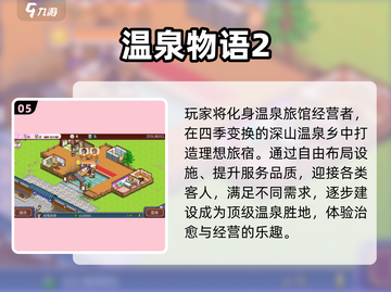 🔥2025开罗手游TOP榜🎮好玩到爆的都在这！截图6