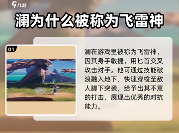 星之破晓:澜技能超详解💥，新手必看！截图2