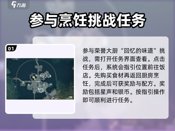 鸣潮🔥荣誉大厨回忆的味道通关攻略来啦！截图2