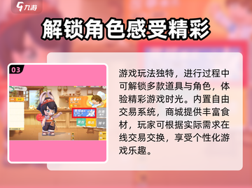 代号厨房新手教程🔥《Cooking Mom》必备攻略🎉截图4