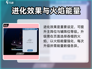 斗破苍穹巅峰对决🔥焚诀玩法超全攻略来了！截图4