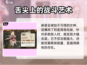 料理次元🔥食灵技能全图鉴大公开！截图5