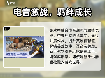 🎮天启行动：超燃玩法大揭秘！🔥截图4