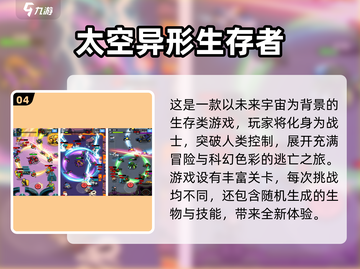 🔥2025最🔥异形手游排行榜⚡玩过这些才懂什么叫刺激！截图5