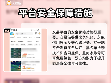 光遇账号交易平台推荐，避免踩坑指南！🔥🎮截图4