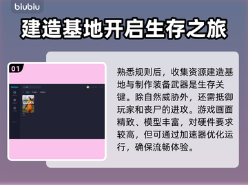 人渣游戏🔥加速器下载官网链接分享🎉截图2