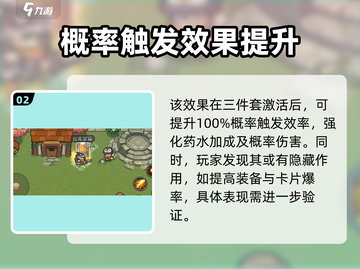 元气骑士前传：幸运星装备🔥助你战力飙升！截图3