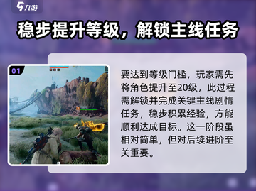 《破碎之地》沉船区入口✨开启方法大揭秘！截图2